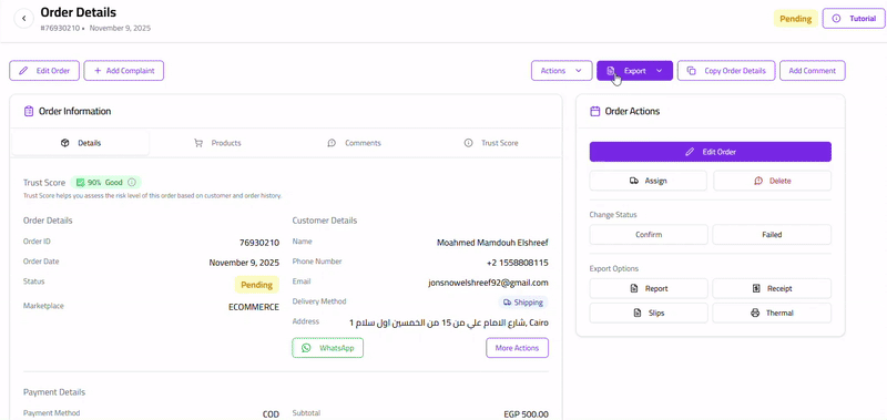 عمليات لحظة بلحظة